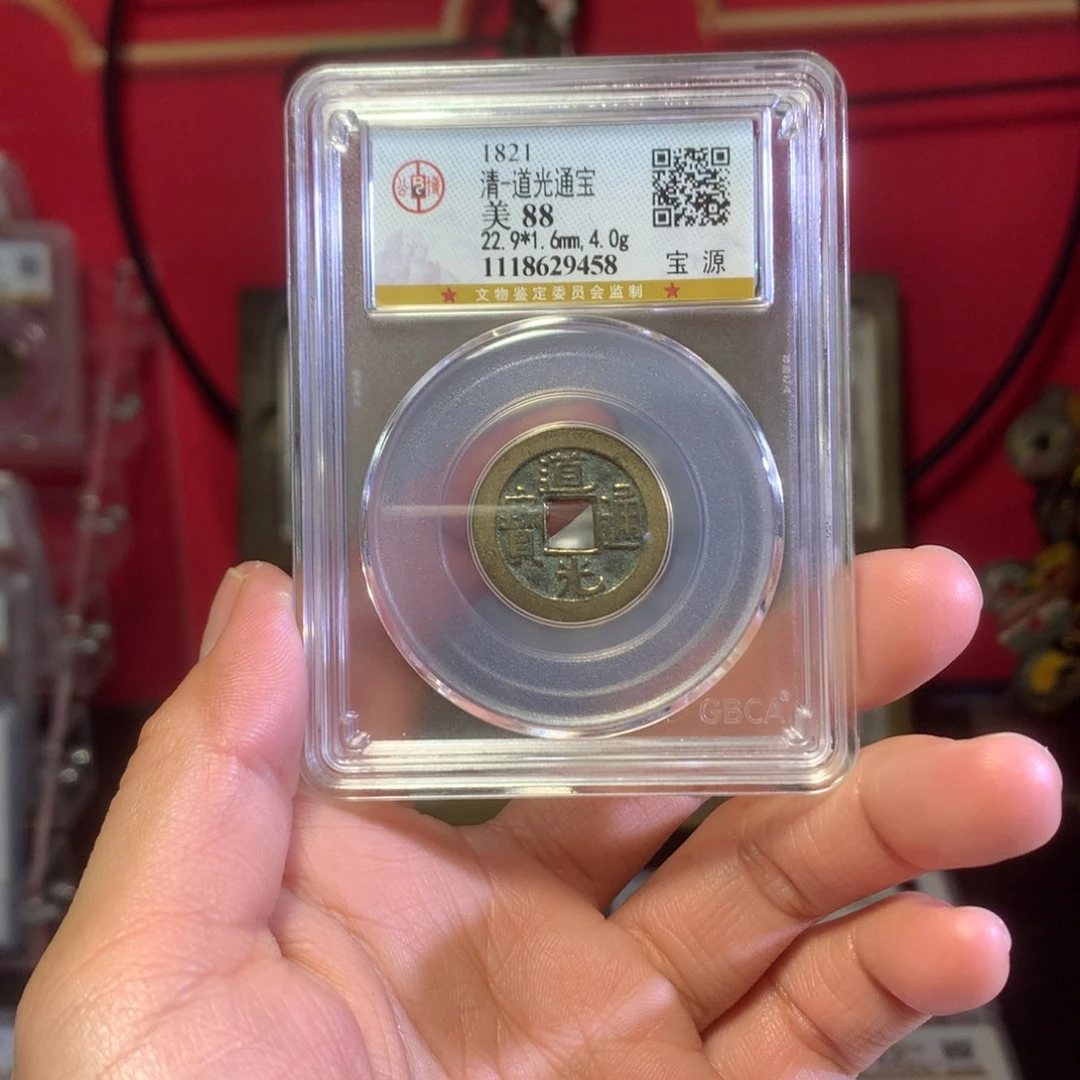 铜道光88分8458。。。。Z