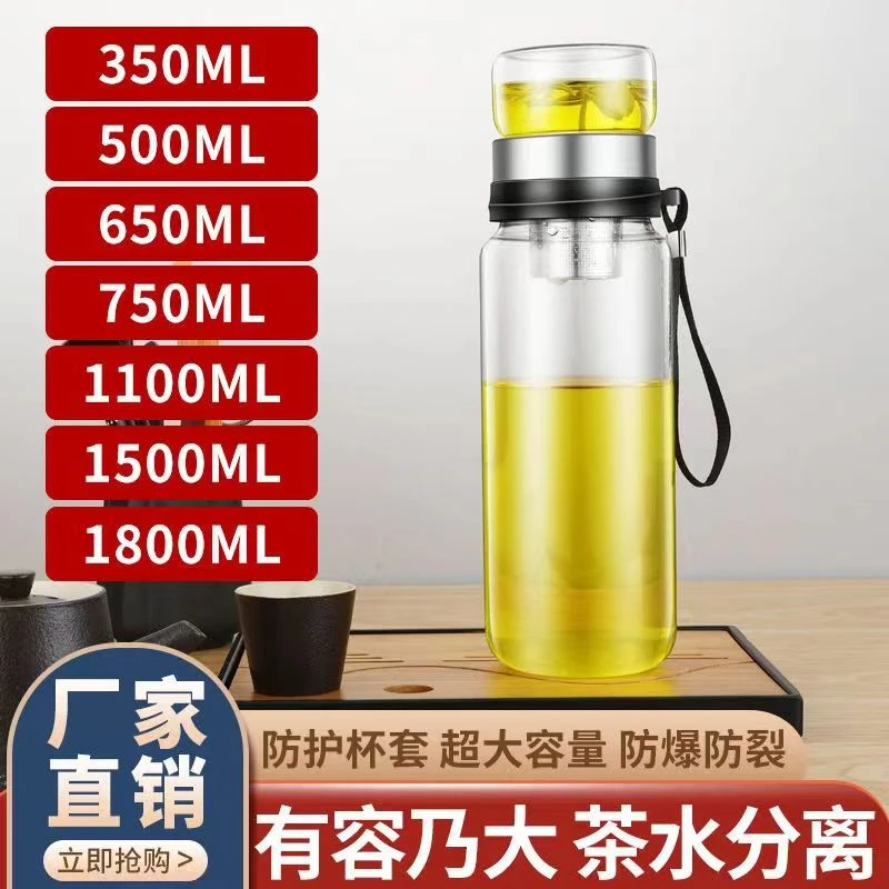 爆款耐高温单层泡茶叶杯高硼硅玻璃茶水分离杯高档礼品喝茶水杯子