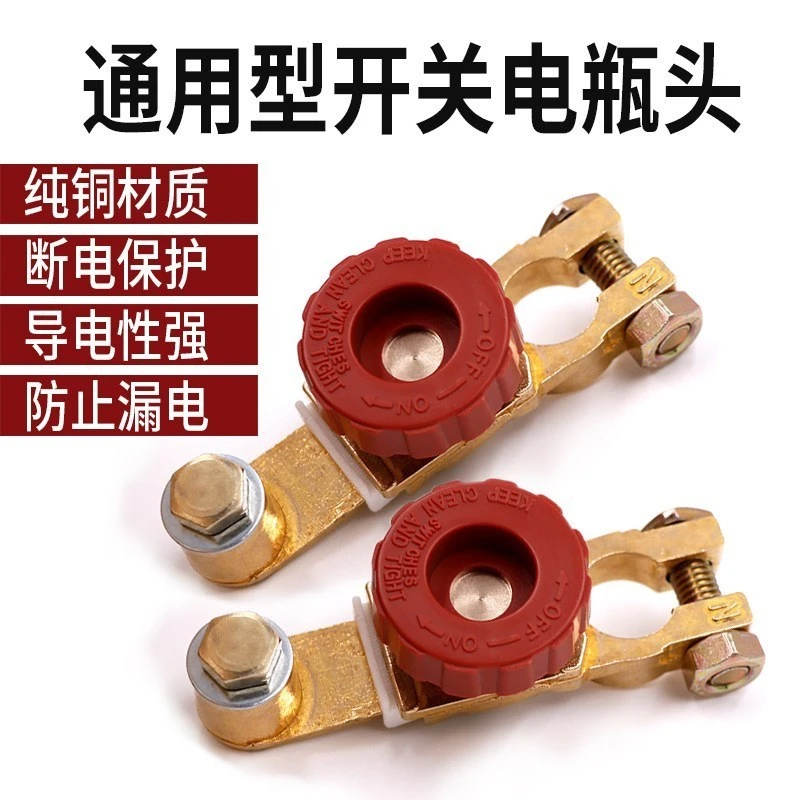 艾德曼 汽车电瓶遥控断电开关12v小车总电源开关闸防亏电漏电跑电