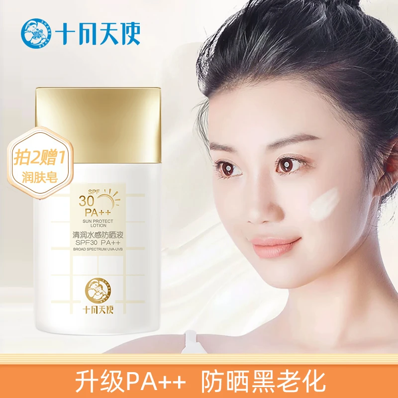 十月天使防晒霜SPF35 PA++面部防晒乳透气护肤品防晒液