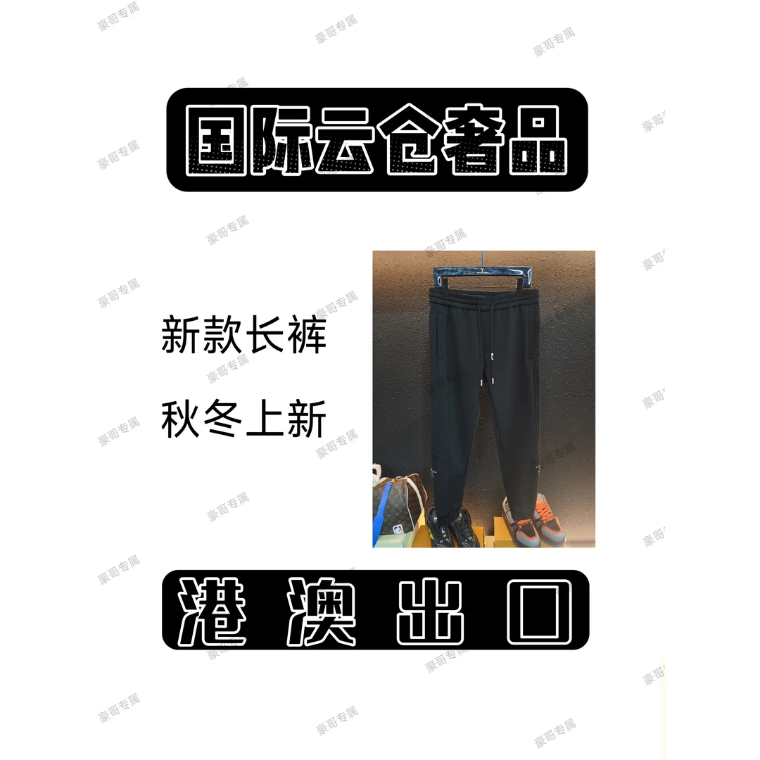 【港澳专属奢品】2025秋冬新款上新直筒时尚修身休闲长裤
