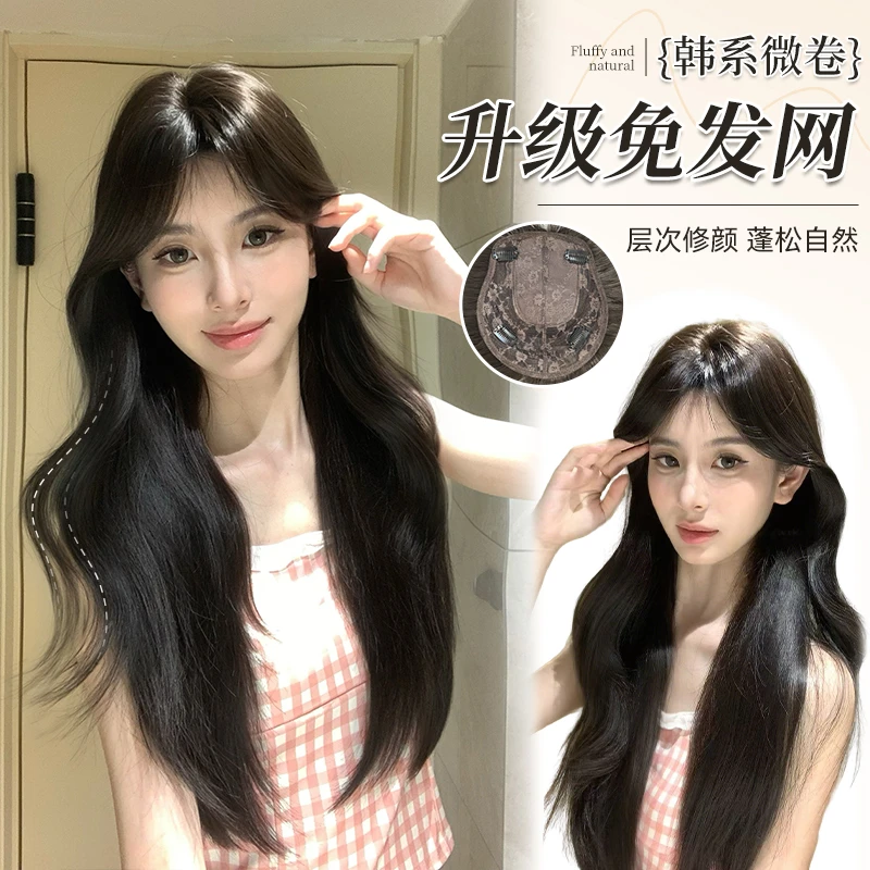 【免发网-韩系微卷】高层次无痕超薄透气头顶补发高颅顶假发片