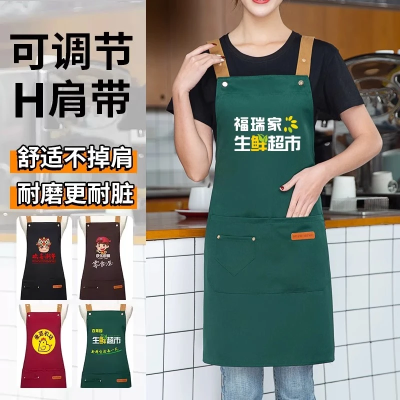 厨房防泼水围裙定制印logo奶茶店水果店可调节生鲜超市围腰工作服