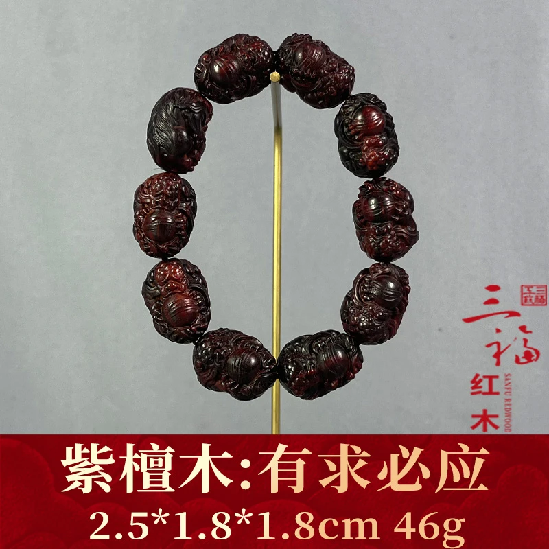 119797 有求必应 紫檀木