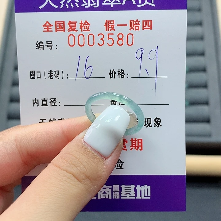 翡翠戒指未镶嵌      3580