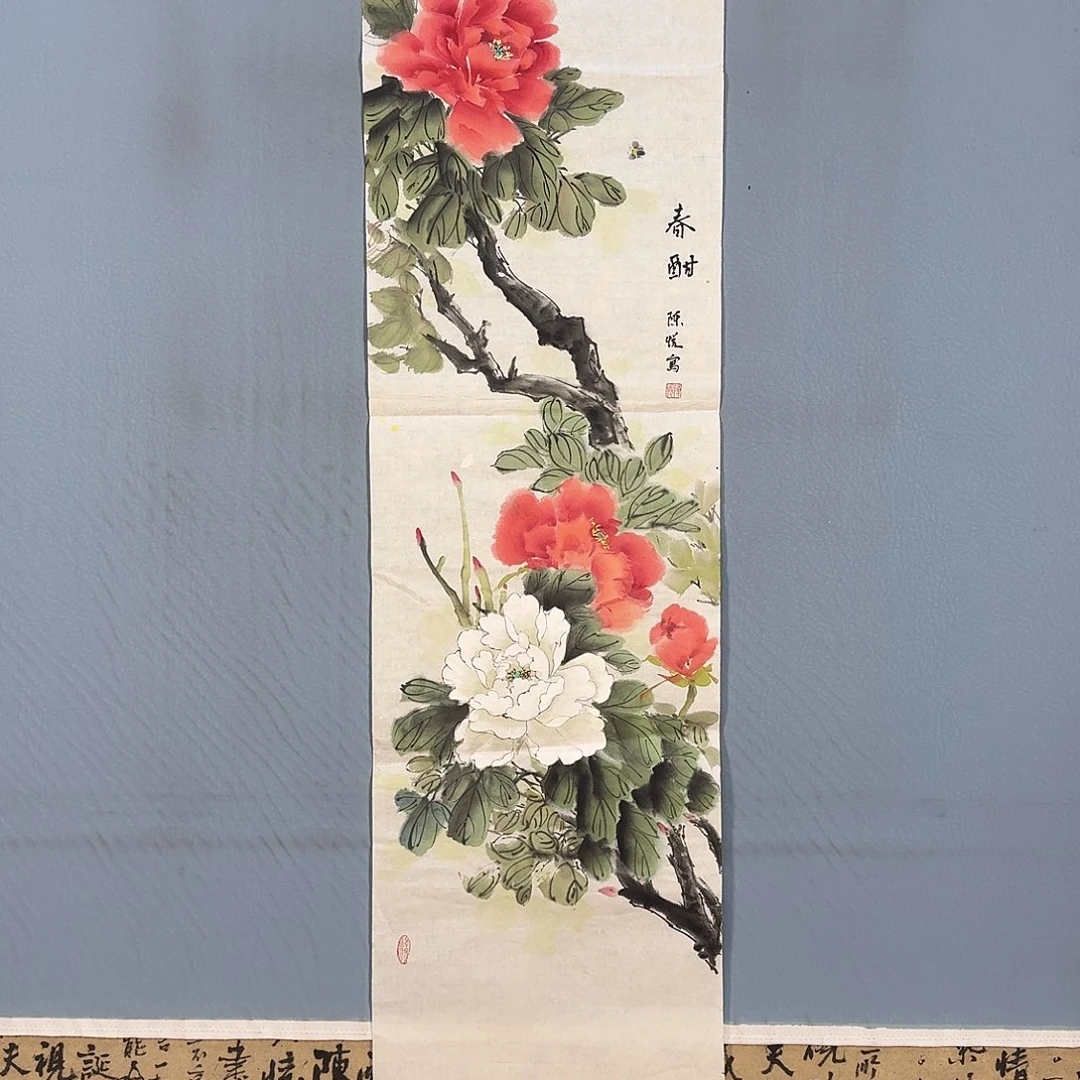 国画1384 牡丹仙子也