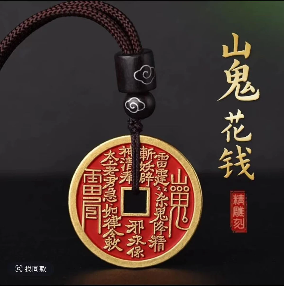 老师推荐  手工制作  正宗山花钱
