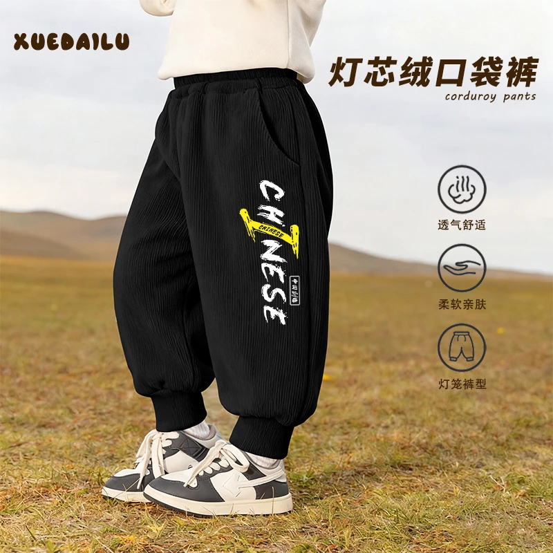 男童春秋新款灯芯绒束脚长裤男孩2025中大童休闲外穿百搭裤子潮流