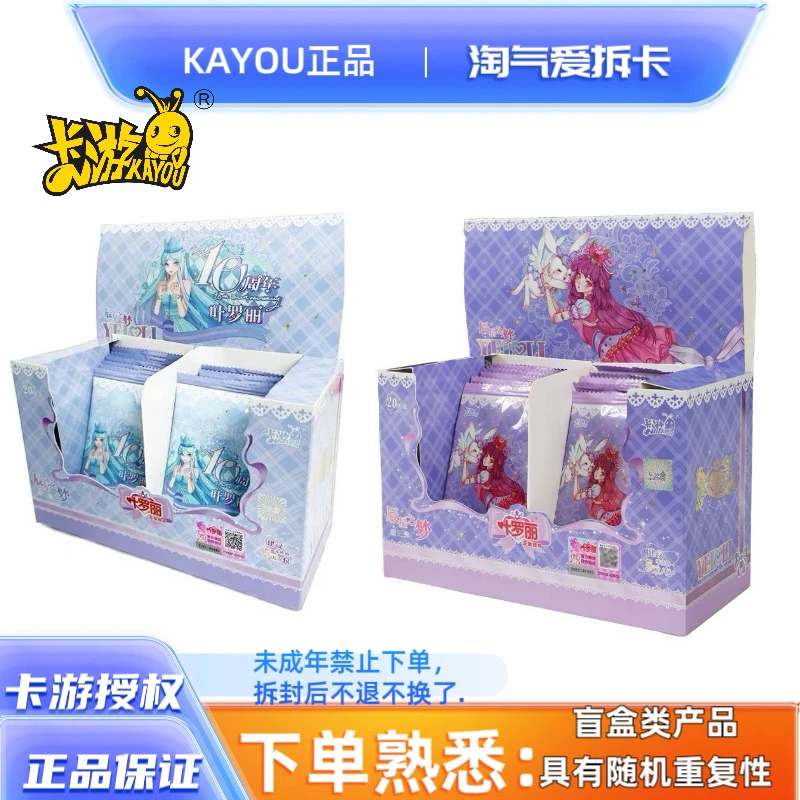 【平拆/玩法】正版叶罗丽卡牌辰星之梦第二弹第三弹一整盒情公主