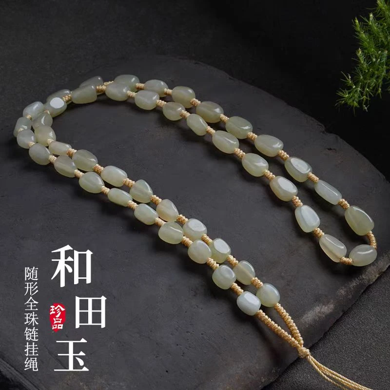 不规则珠链吊坠配绳高档无事牌挂绳玉佩玉坠无事牌玉坠核雕脖挂