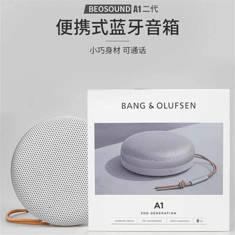 B&O Beosound A1 2nd Gen二代无线蓝牙音箱便携式户外bo音响防水