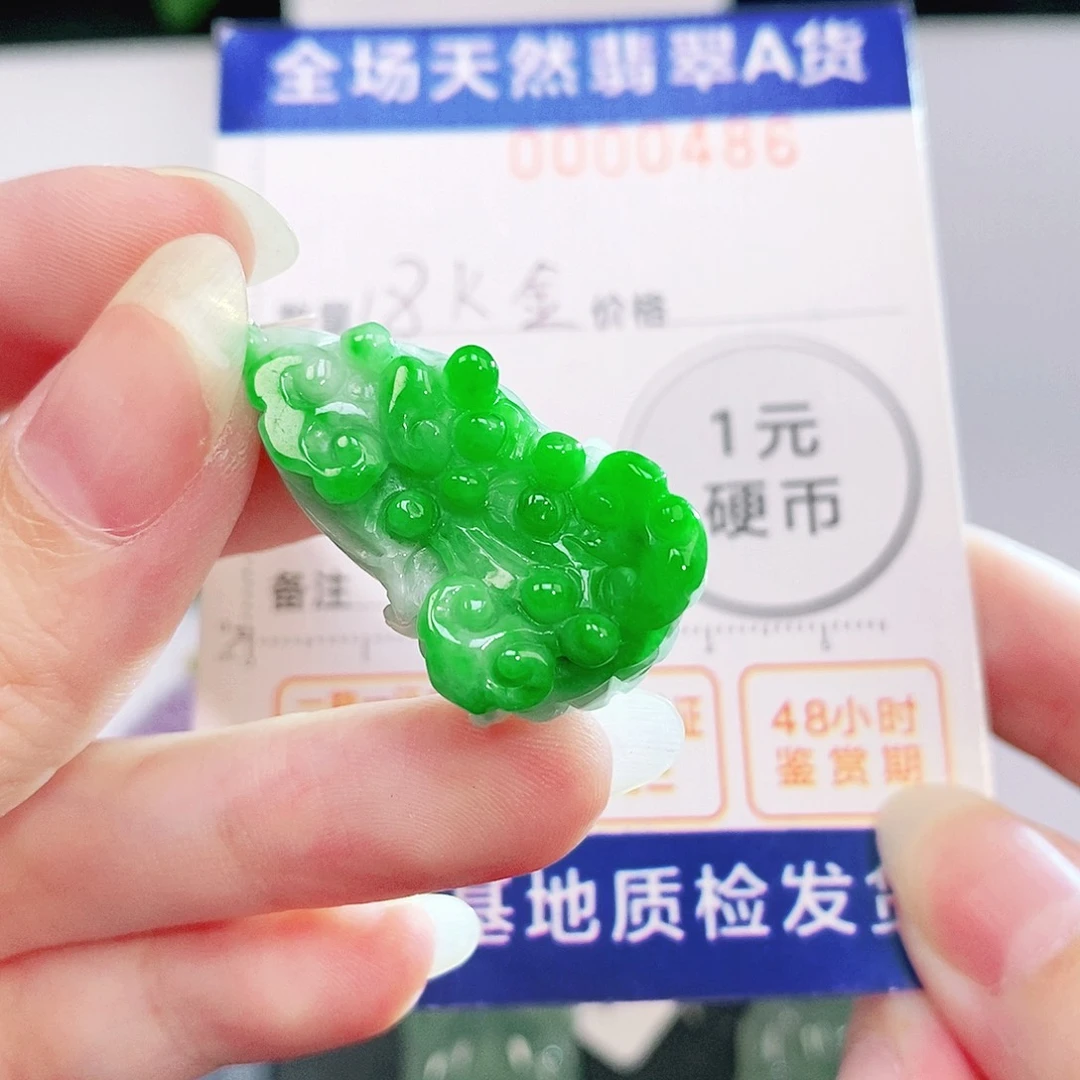 吊坠(不含链)18K金镶嵌翡翠