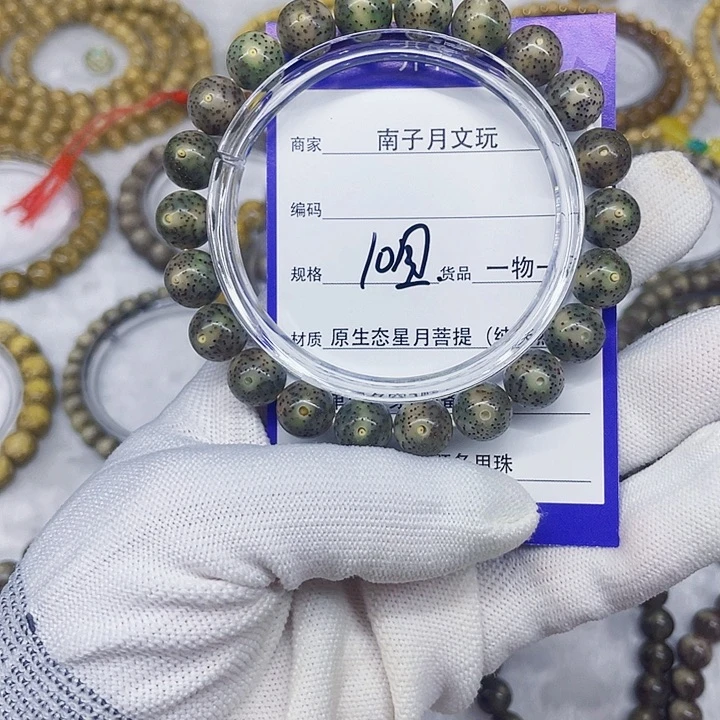 吊坠星月菩提星月菩提10