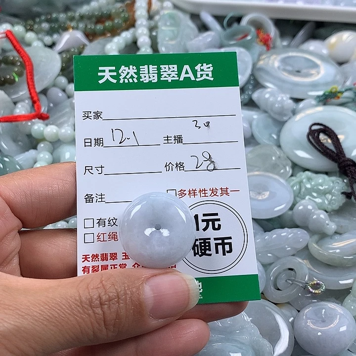翡翠未镶嵌吊坠(不含链)