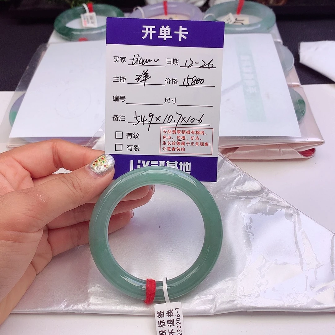 未镶嵌手镯翡翠t****-11号