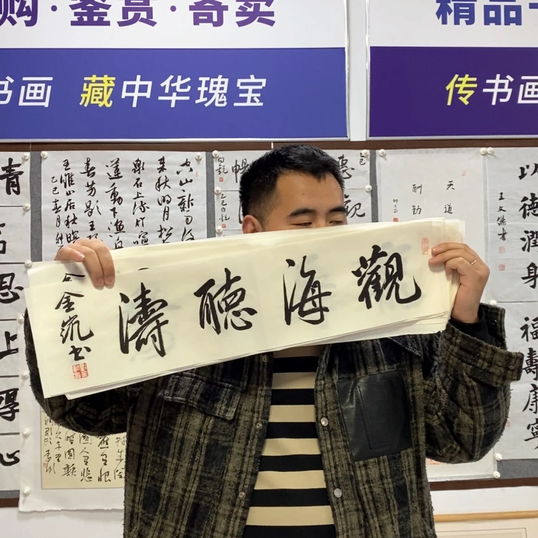 书法刘老师书法作品