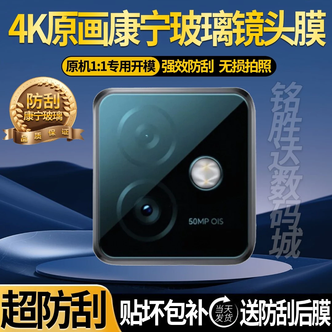 适用真我GT7镜头钢化膜全包GT7Pro竞速版摄像头保护膜防刮GTneo7