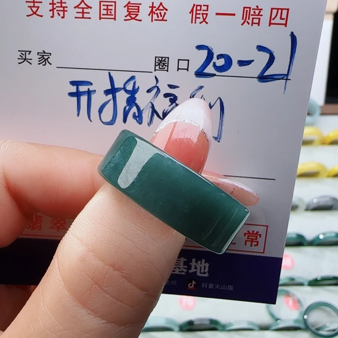 未镶嵌戒指翡翠戒指