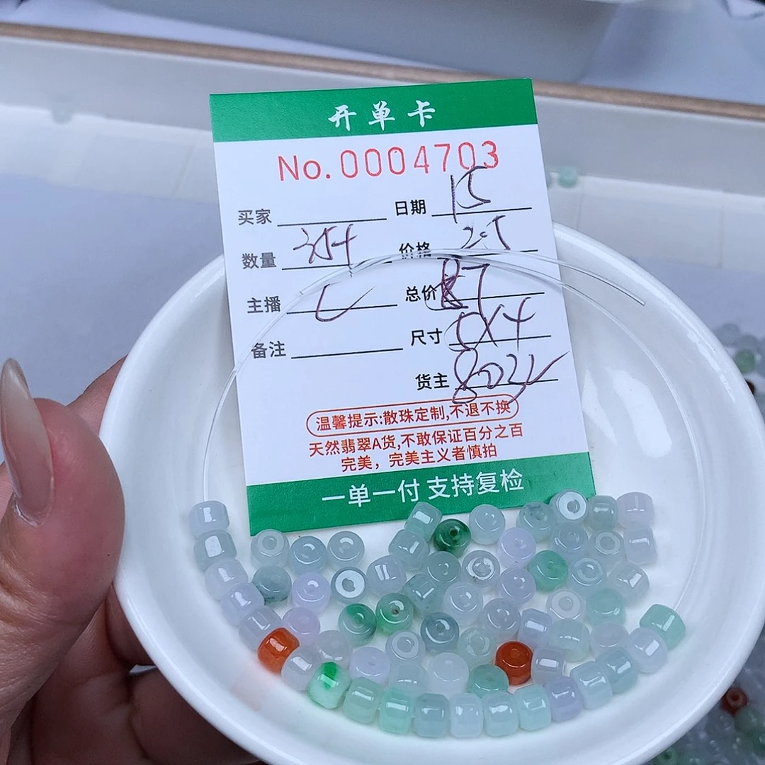 散珠翡翠翡翠冰种