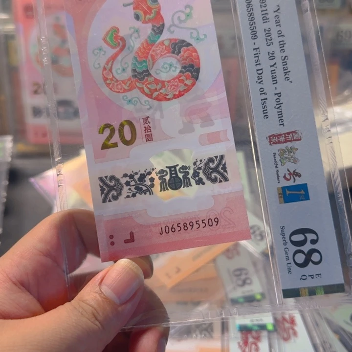 塑料065895509金马王四标68分