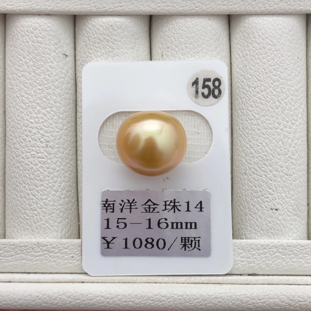 未镶嵌裸珠定制海水珍珠南洋金珠15-16