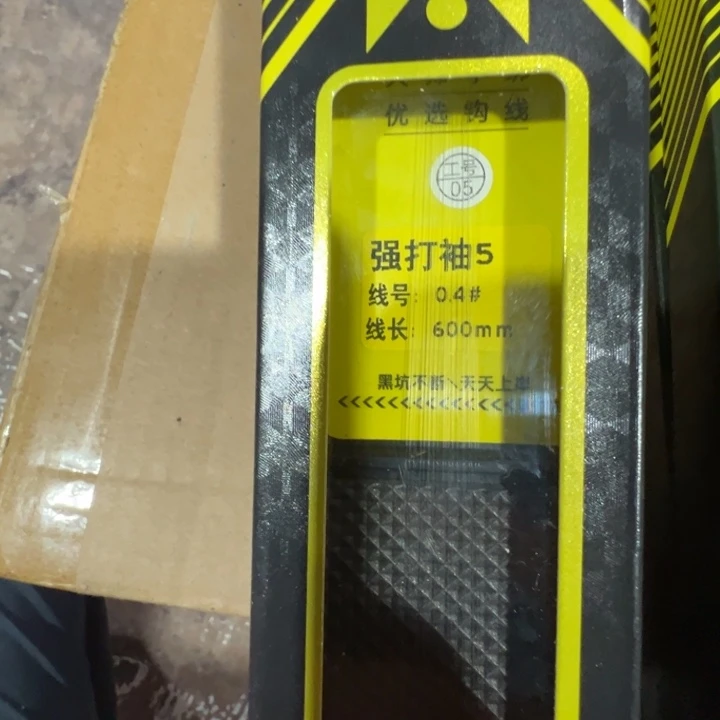 强打袖5号的0.4，3盒共计30付