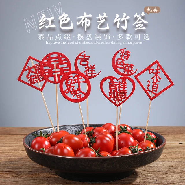 宴会摆盘喜庆竹签凉菜冷盘装饰意境刺身创意果签点缀婚宴喜字竹签
