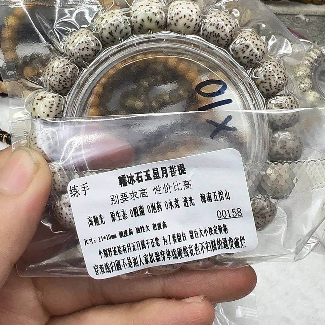 手串星月菩提25练手星月菩提单圈11左右