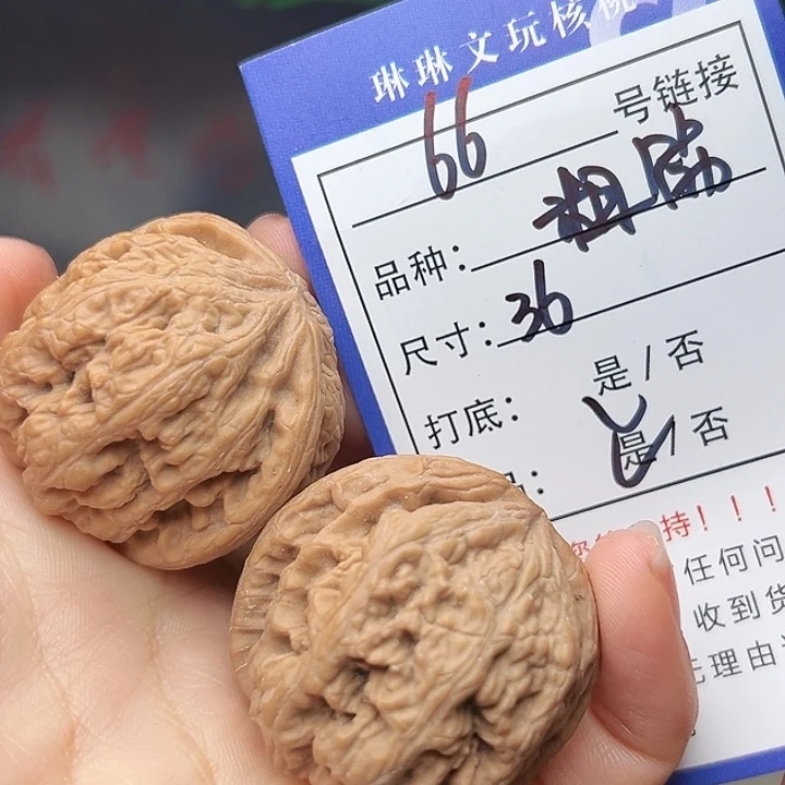 吊坠文玩核桃核桃66