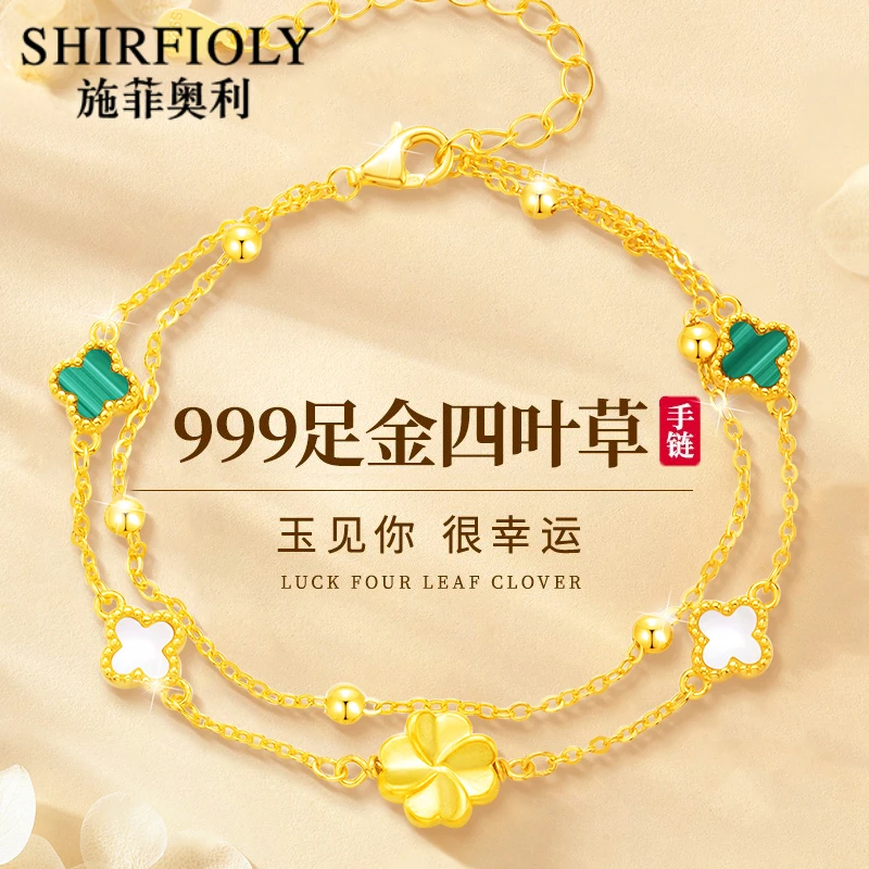 999足黄金四叶草手链女款轻奢小众纯金手饰情人节生日礼物送女友