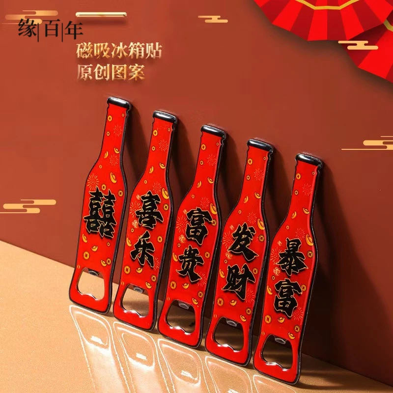 个性啤酒开瓶器磁贴不锈钢启瓶器汽水开瓶起子创意家用商用冰箱贴