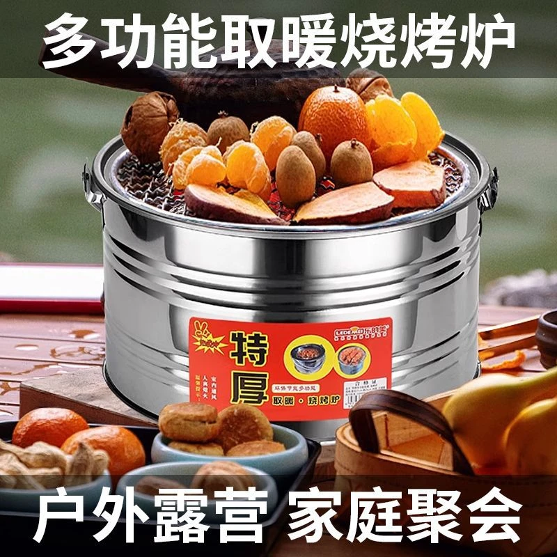 多功能取暖烧烤炉5928