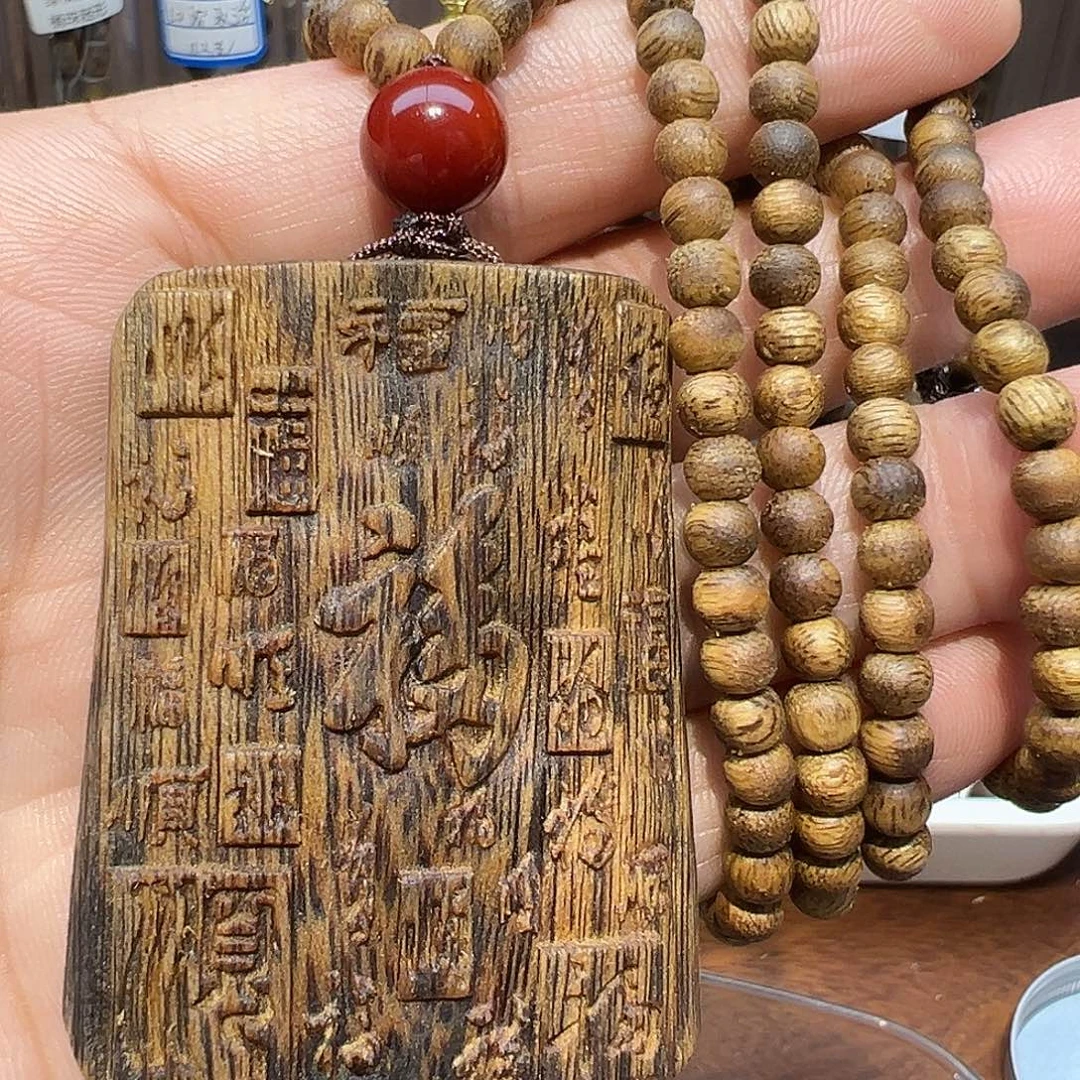 沉香沉香碎屑福字牌