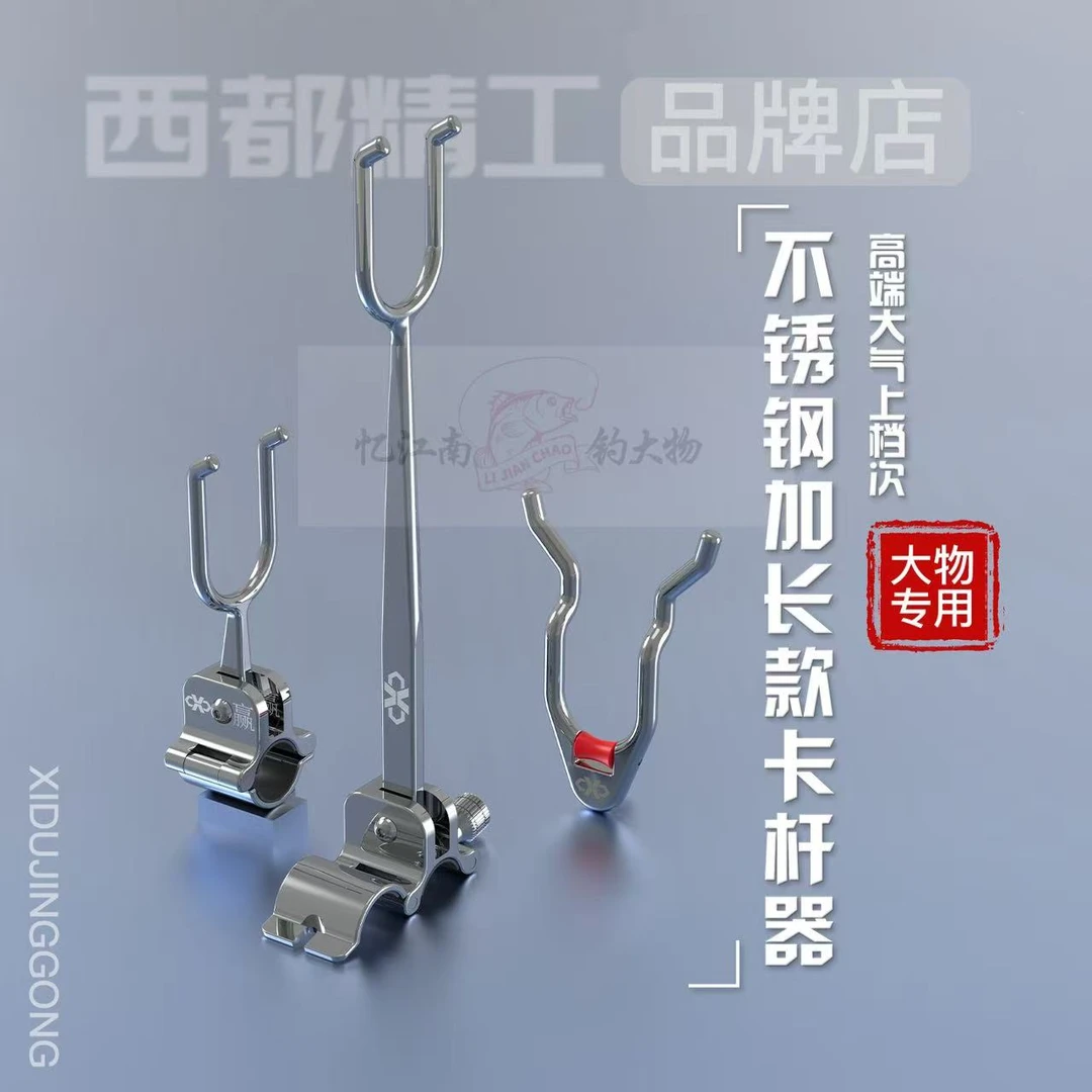 西都精工加长版拖刺锁杆器不锈钢304
