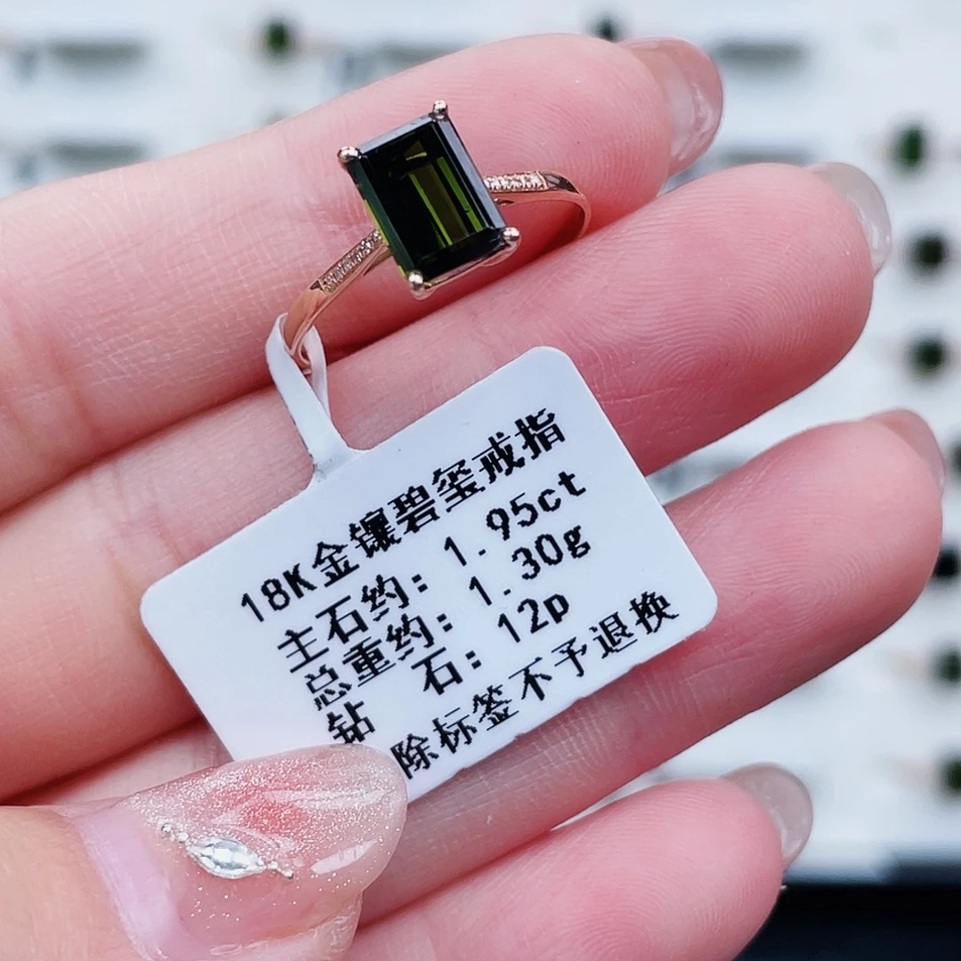 18K金镶嵌戒指碧玺