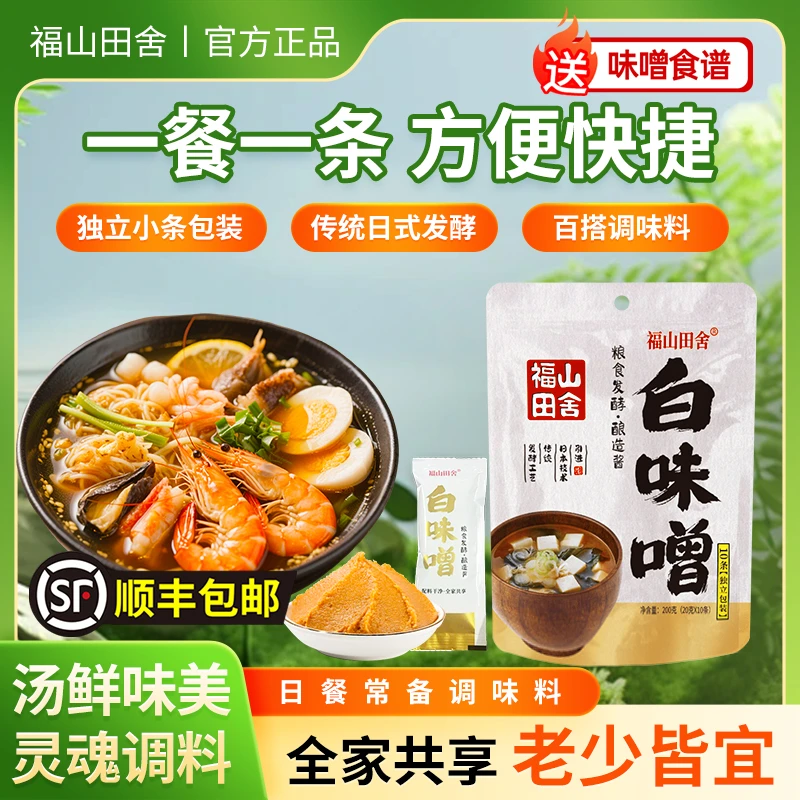 【送裙带菜】正宗日式味增汤解腻水煮蔬菜小包装关东煮汤料包味噌酱