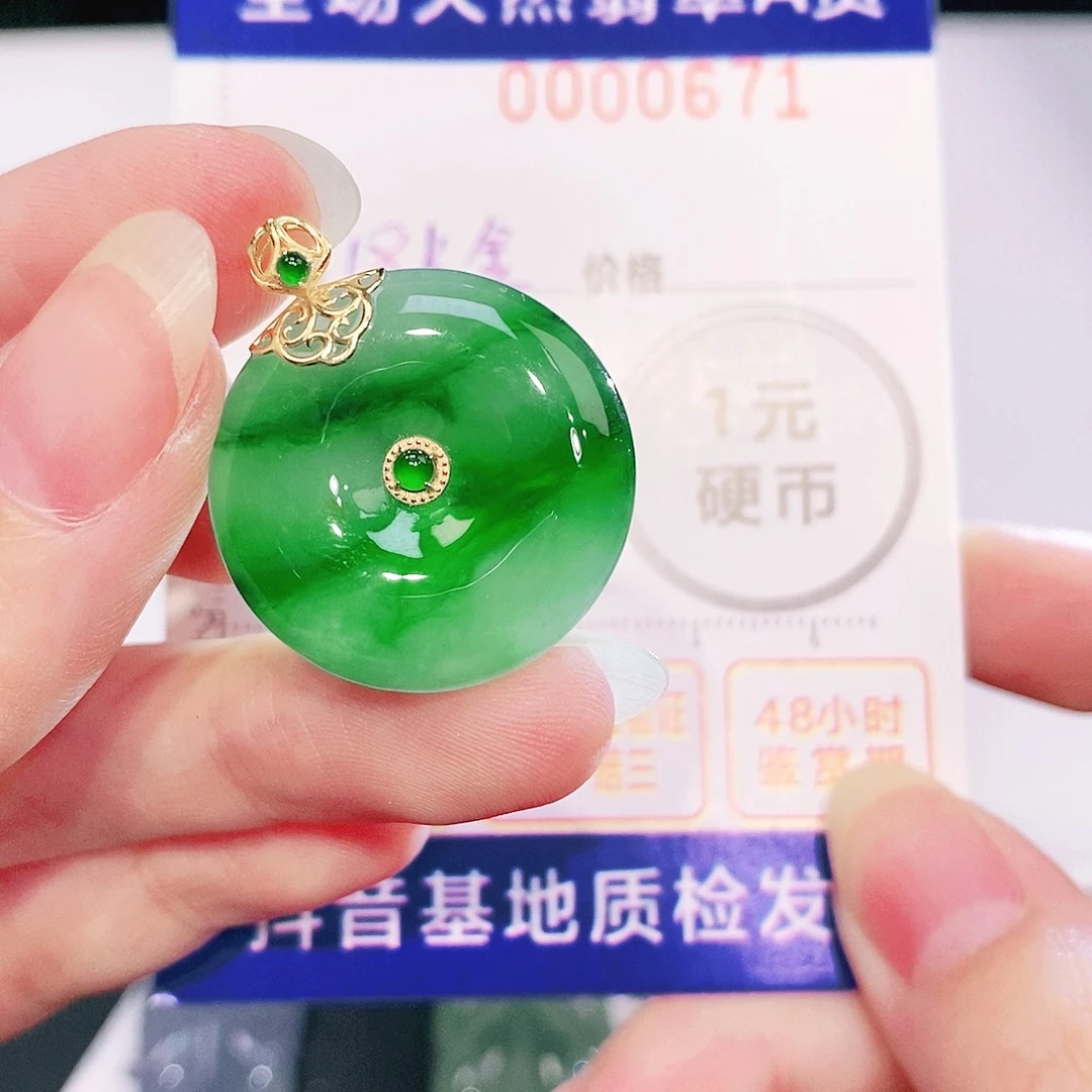 翡翠18K金镶嵌吊坠(不含链)
