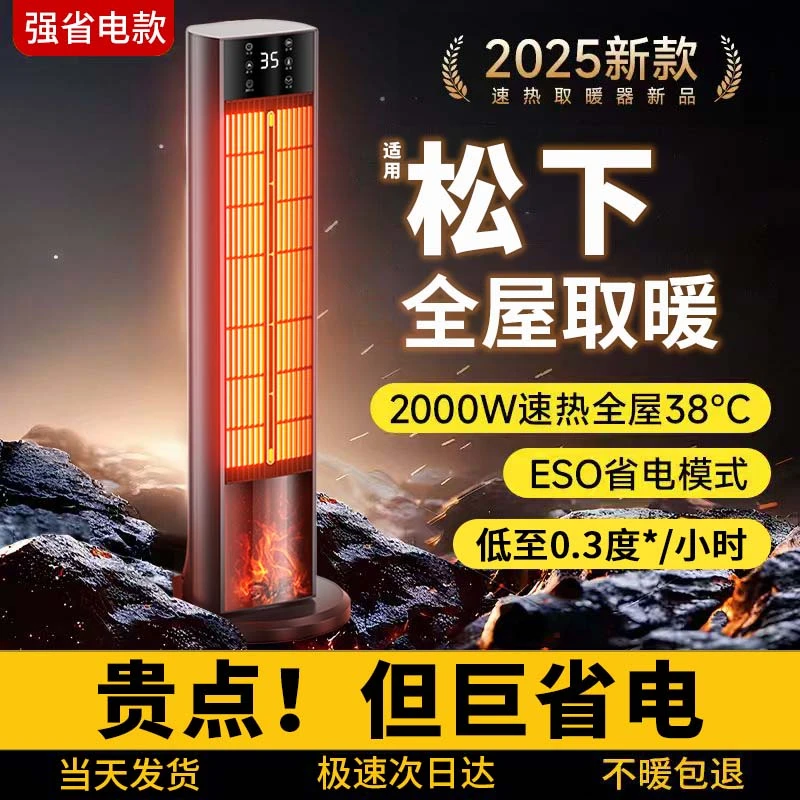 德国暖风机取暖器2025新款家用节能石墨烯加湿电暖气浴室神器冬季