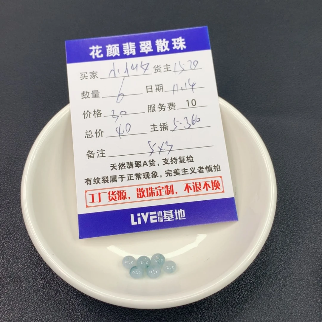 小***️翡翠散珠翡翠散珠DIY手串多样性自发