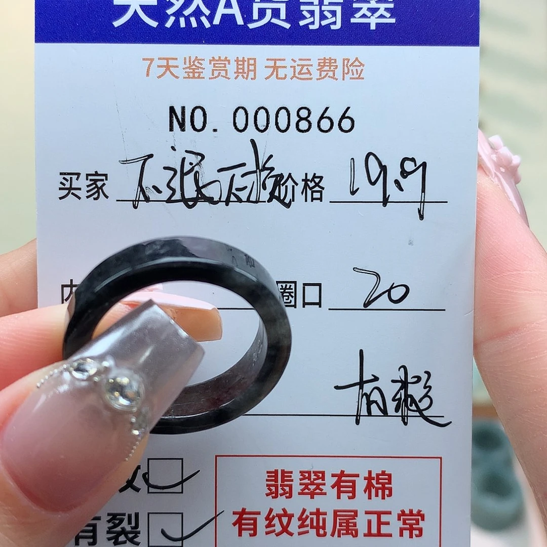 翡翠戒指未镶嵌天然翡翠