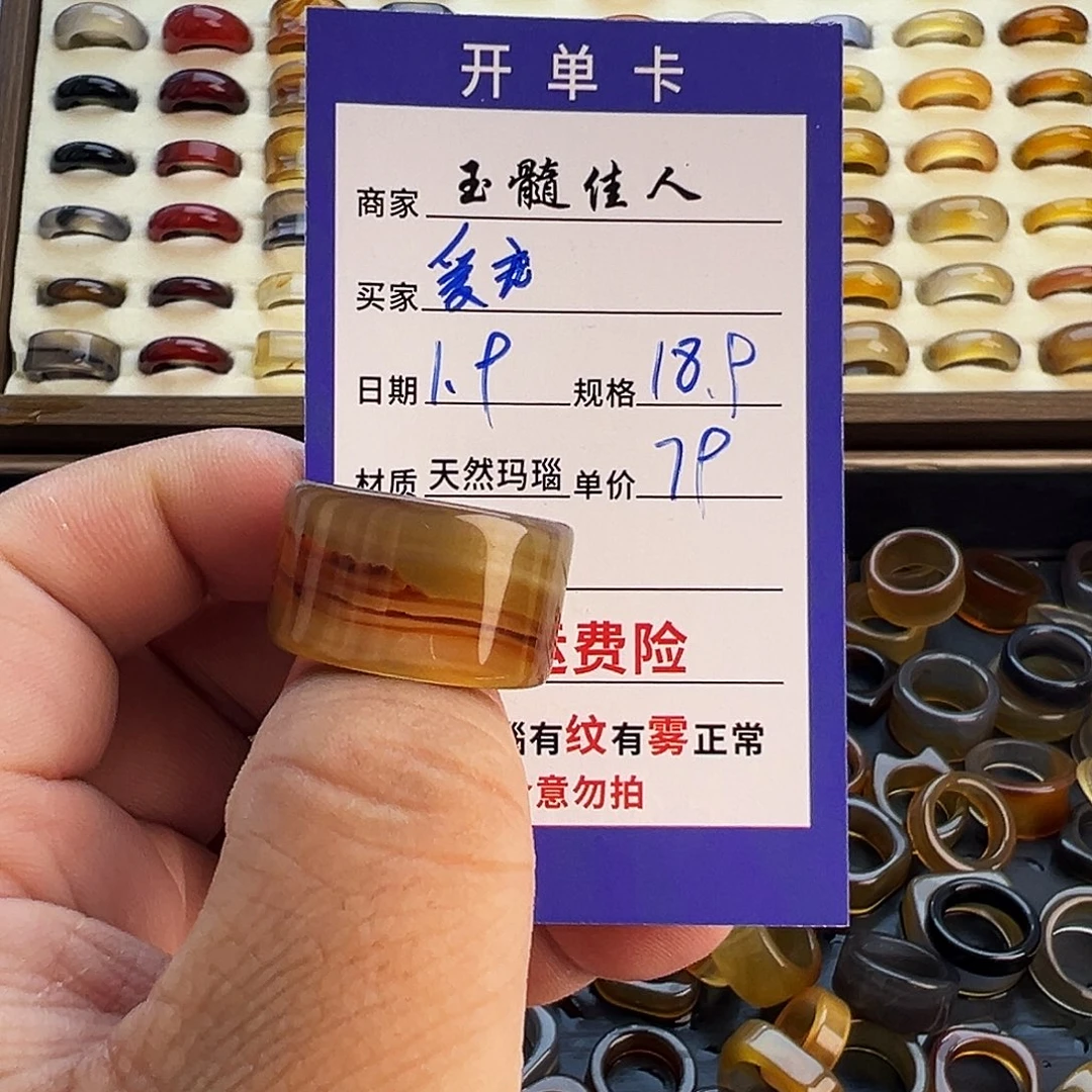 玛瑙/玉髓戒圈未镶嵌