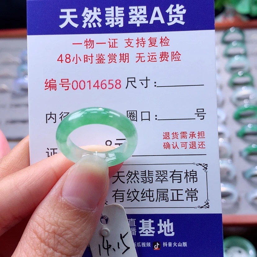 【闪购商品】未镶嵌戒指翡翠翡翠