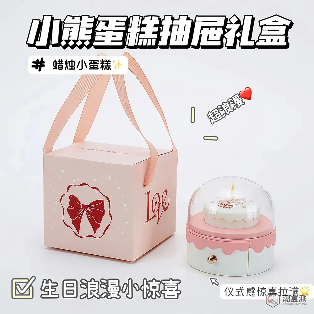 小熊蛋糕抽屉首饰盒戒指吊坠收纳七夕情人节表白求婚订婚生日礼物