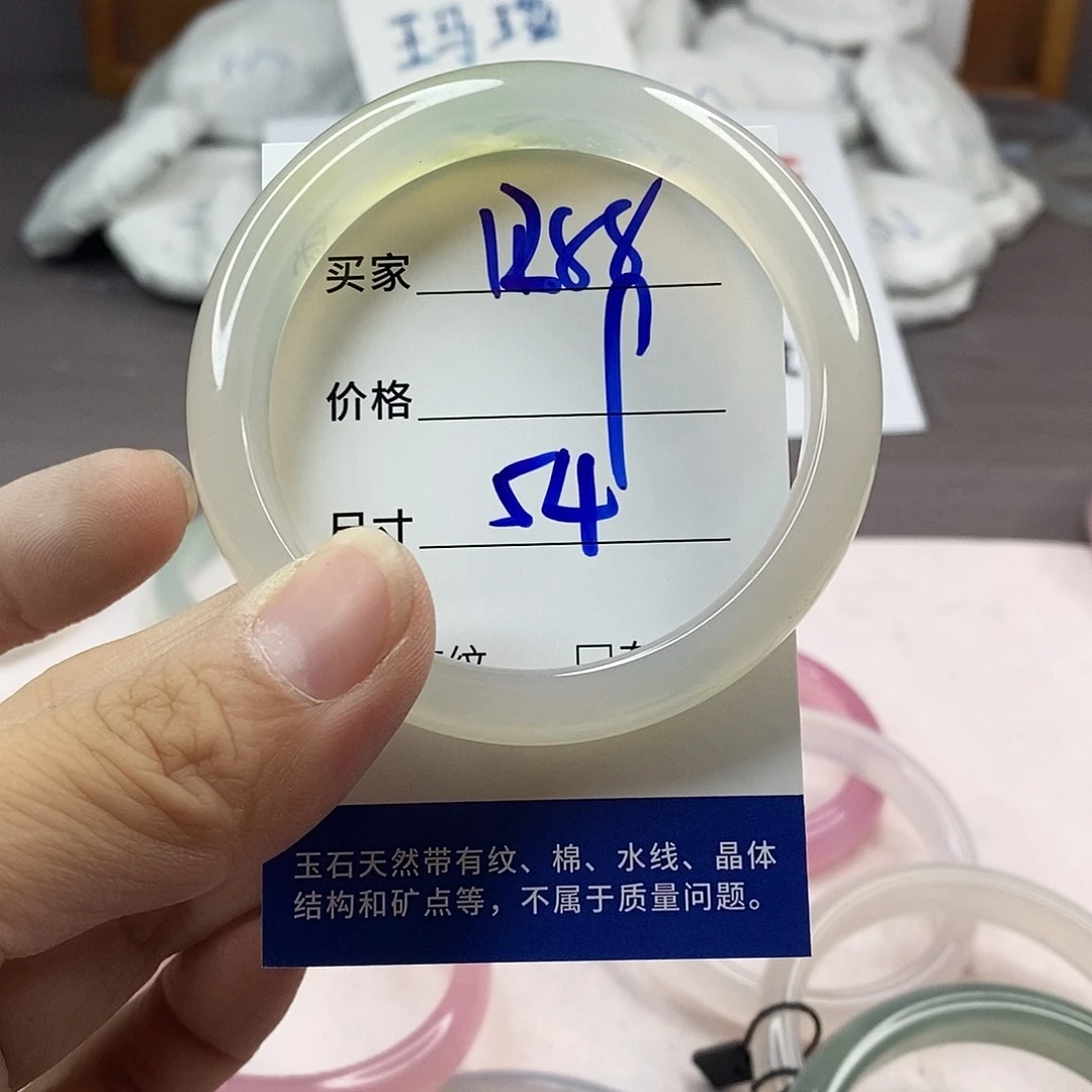 手镯玛瑙/玉髓未镶嵌1288
