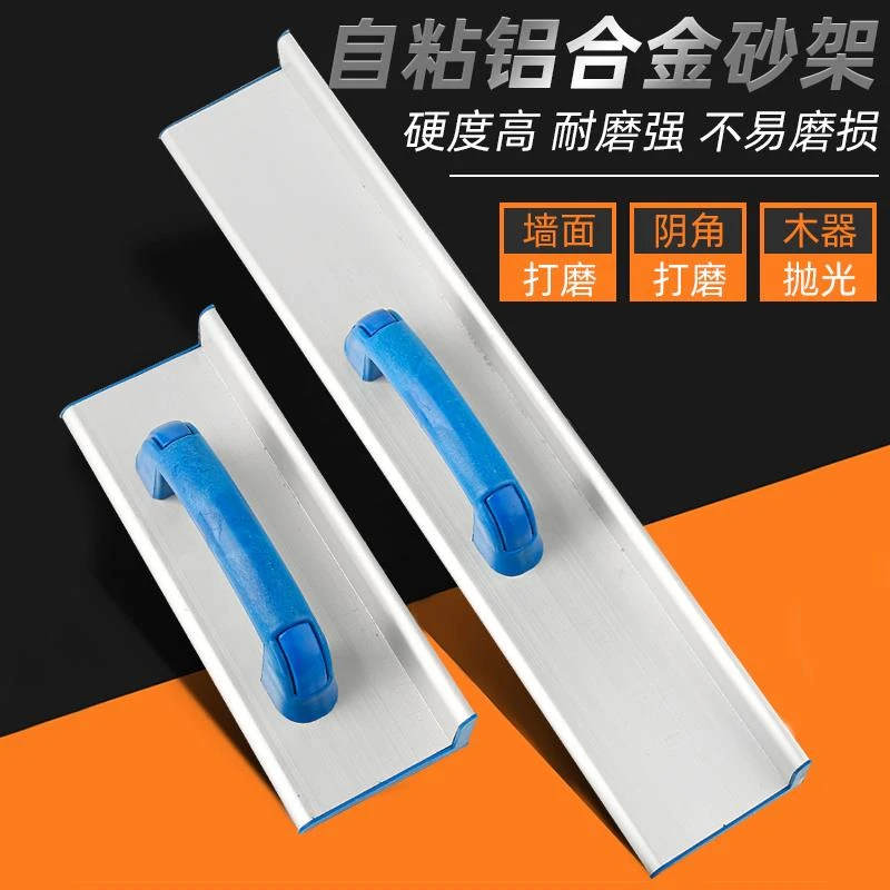 阴角砂纸架手持墙面器砂架加长沙架夹墙角腻子铝合金工具打磨神器
