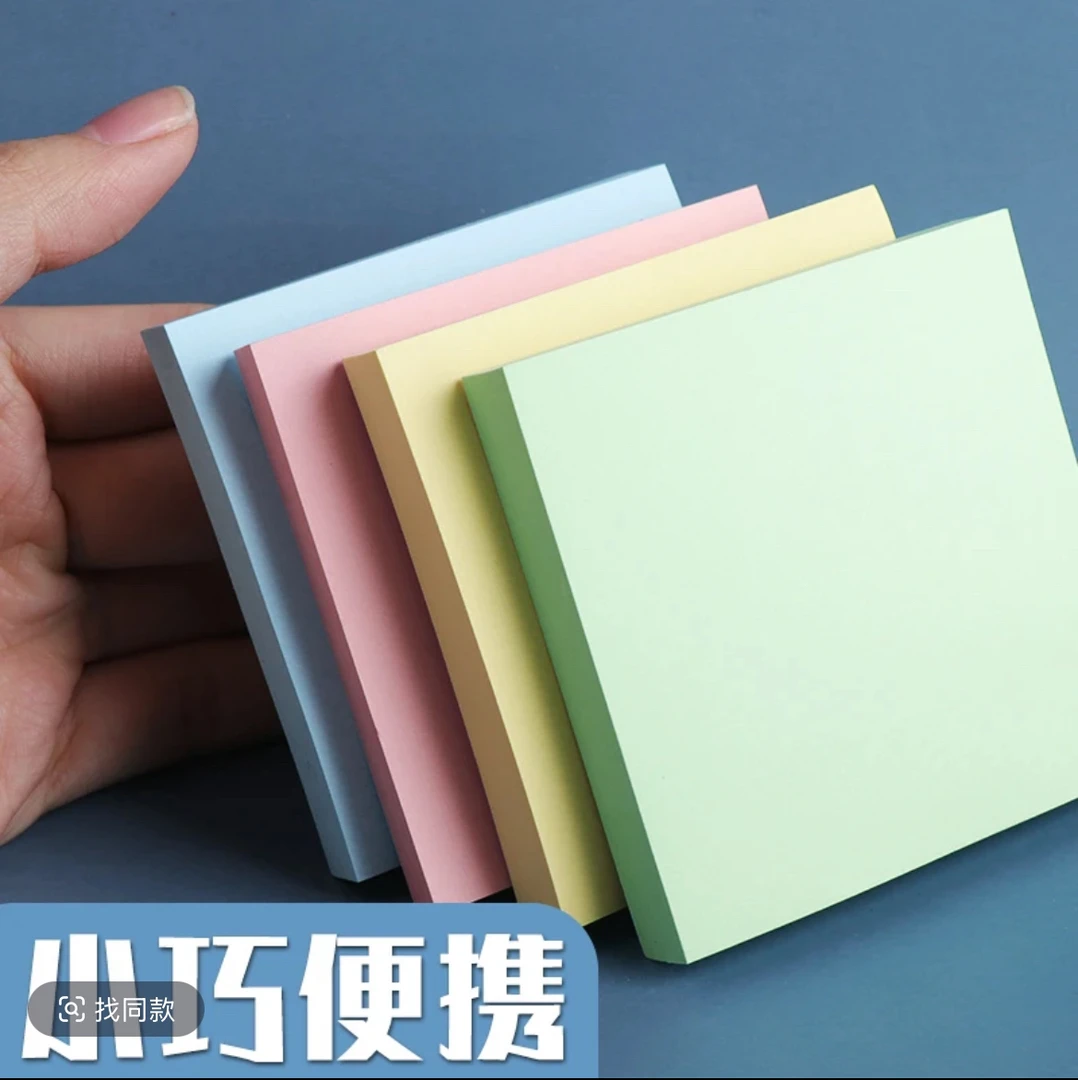 直播专用链接勿拍便利贴便签纸学生用记事贴粘性强留言板便签本
