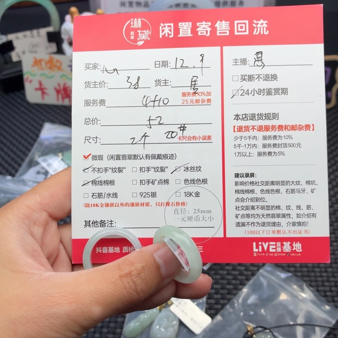 心***贝翡翠未镶嵌颈饰天然翡翠