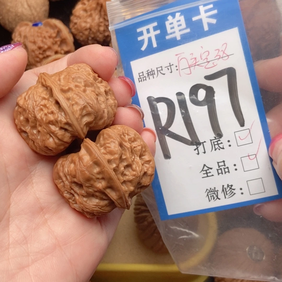 桃核吊坠核桃门头沟元宝全品