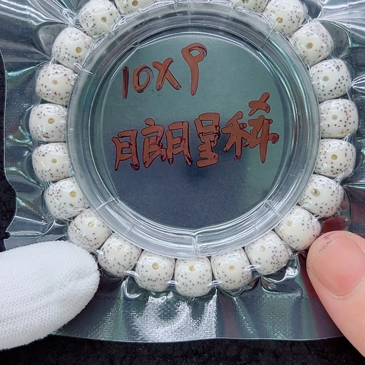 扭***定吊坠星月菩提10尺寸