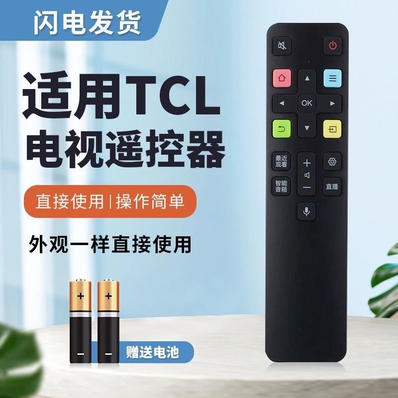 适用TCL智能液晶电视机遥控器红外语音原装通用RC801CARC8801D
